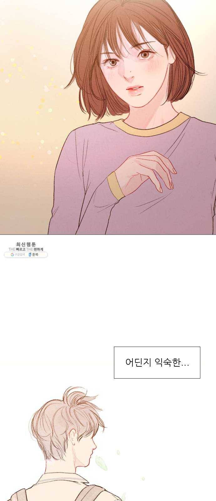 신비 53화 2
