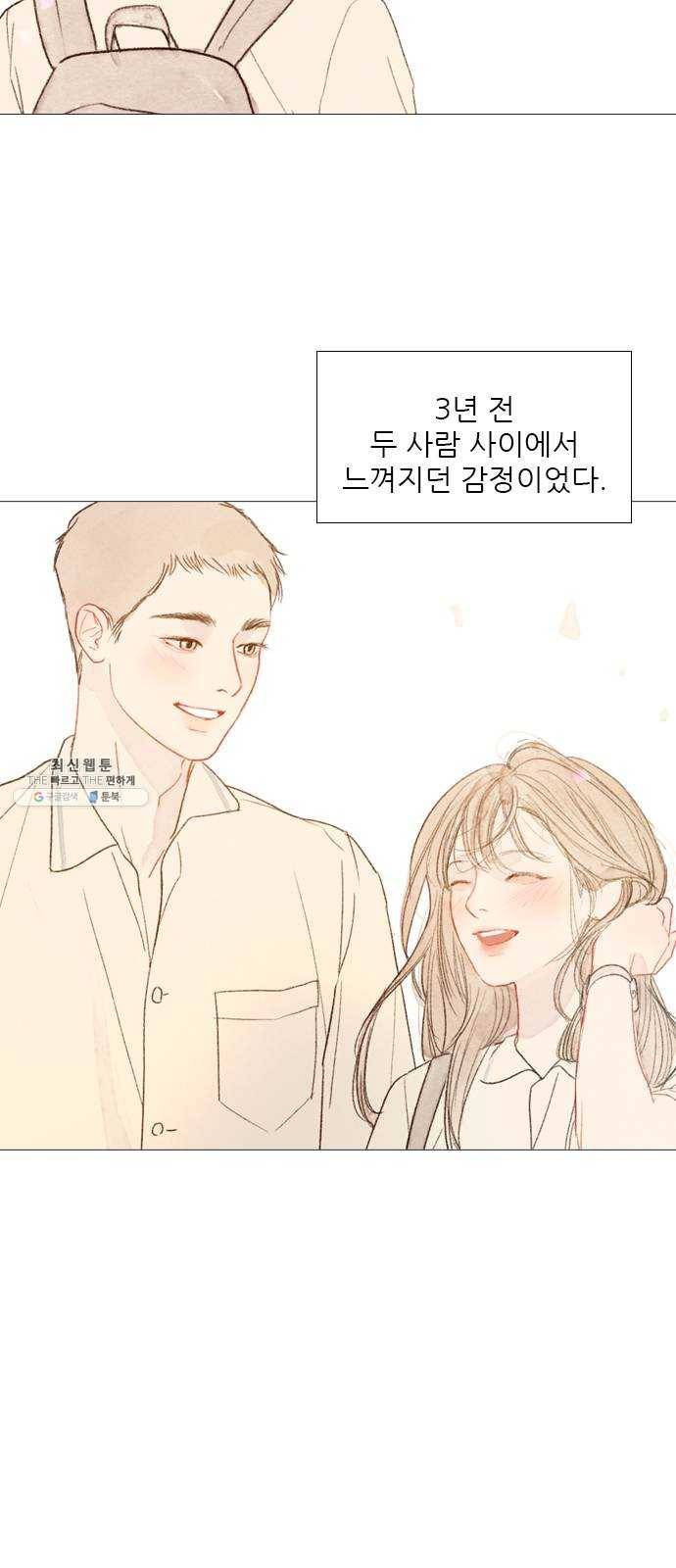 신비 53화 3