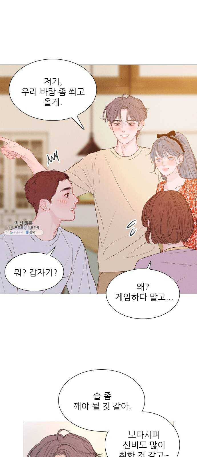 신비 53화 5
