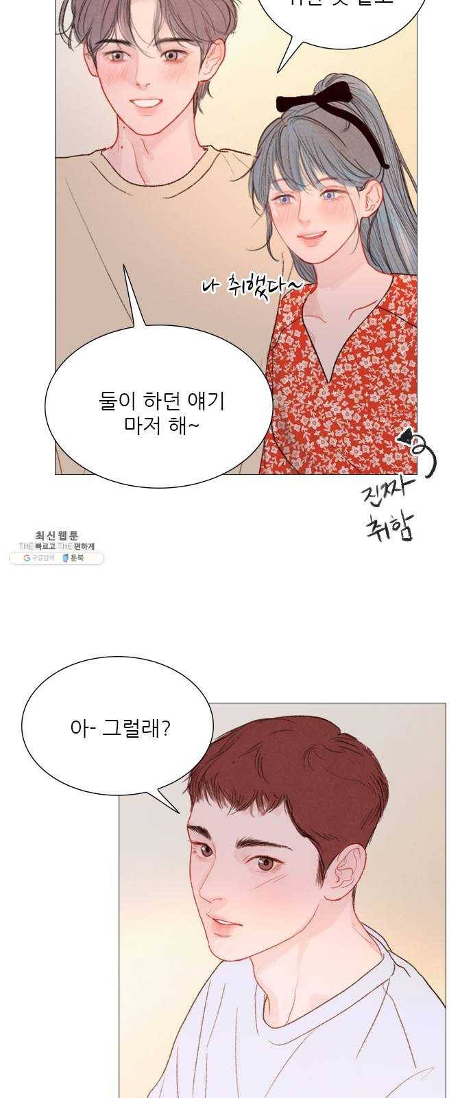 신비 53화 6