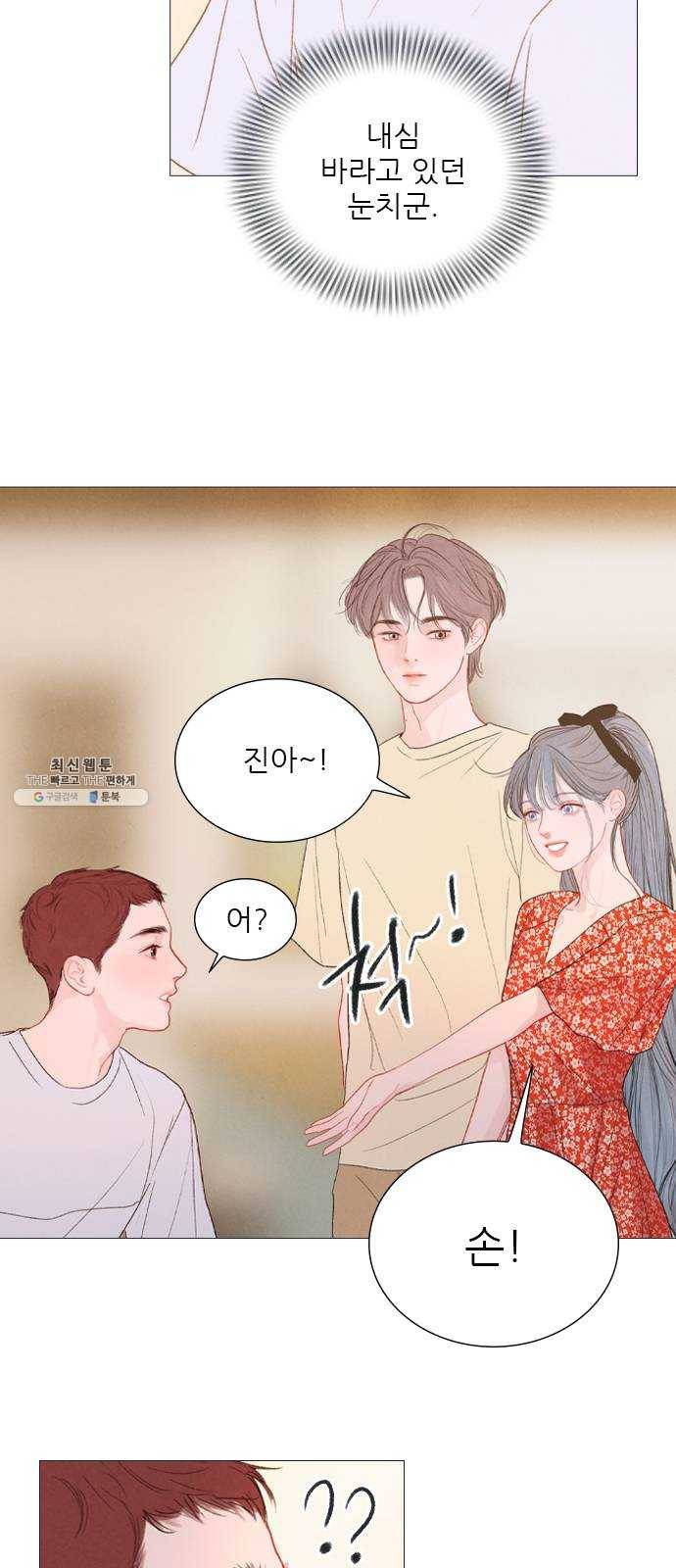 신비 53화 7