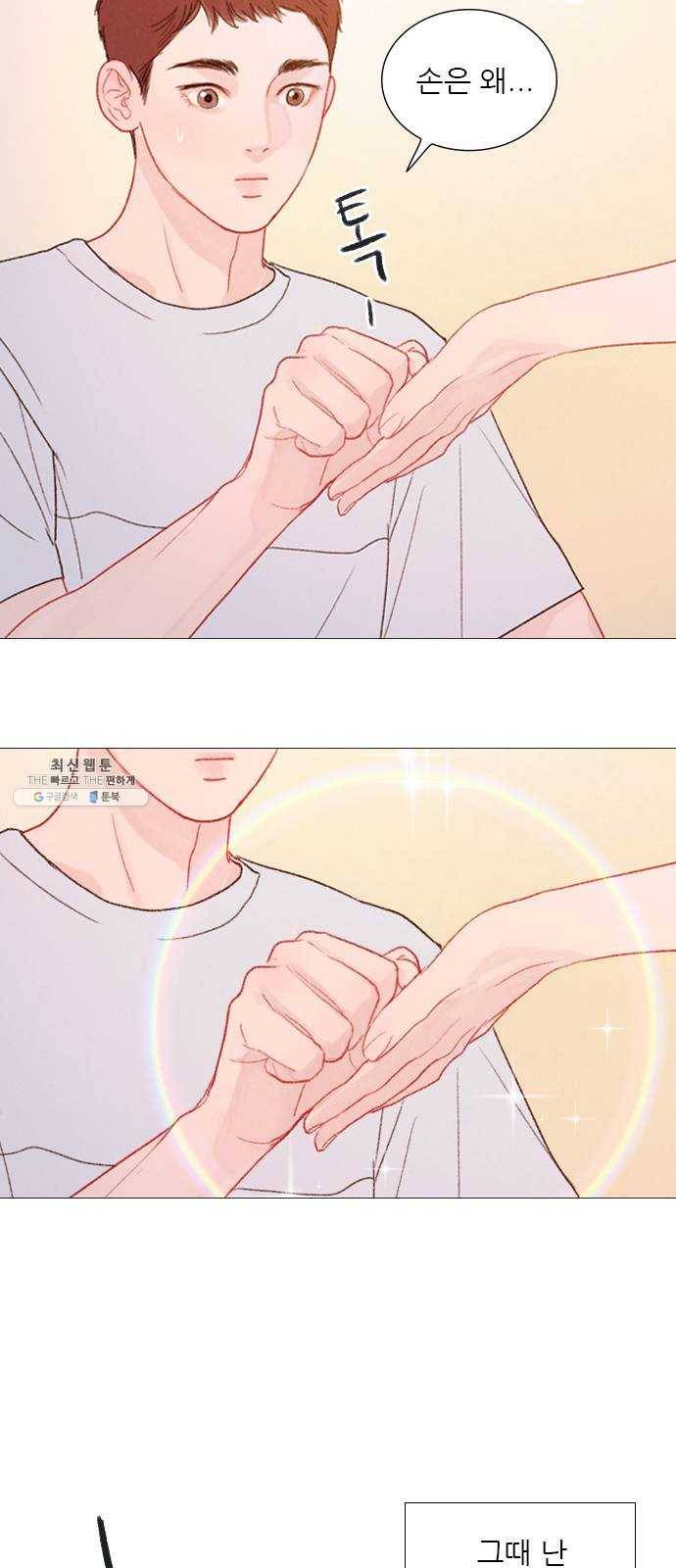 신비 53화 9
