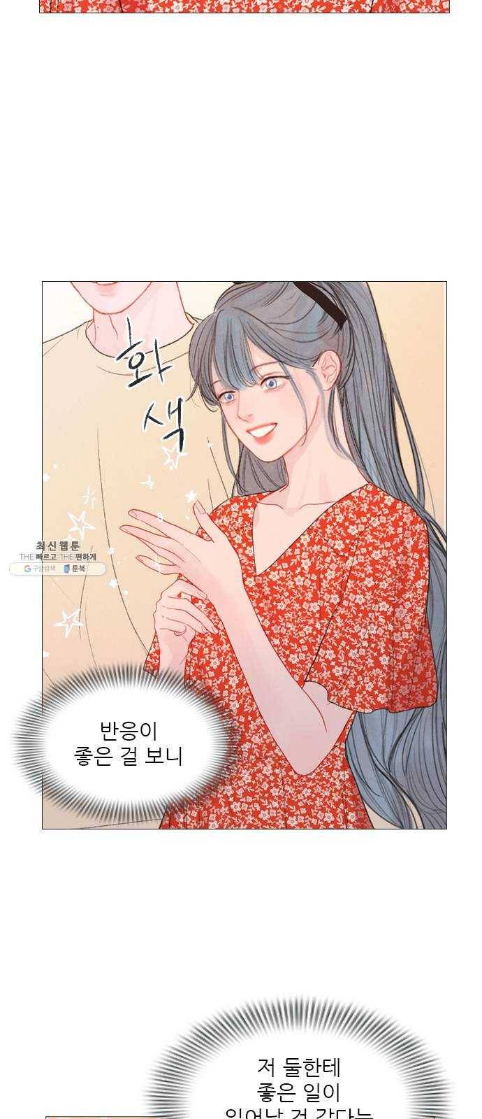 신비 53화 11