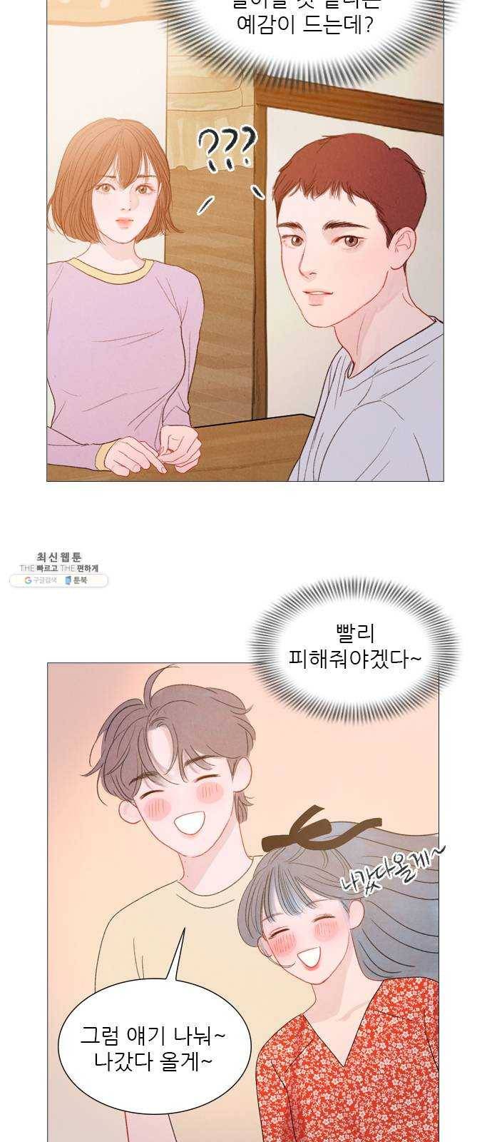 신비 53화 12