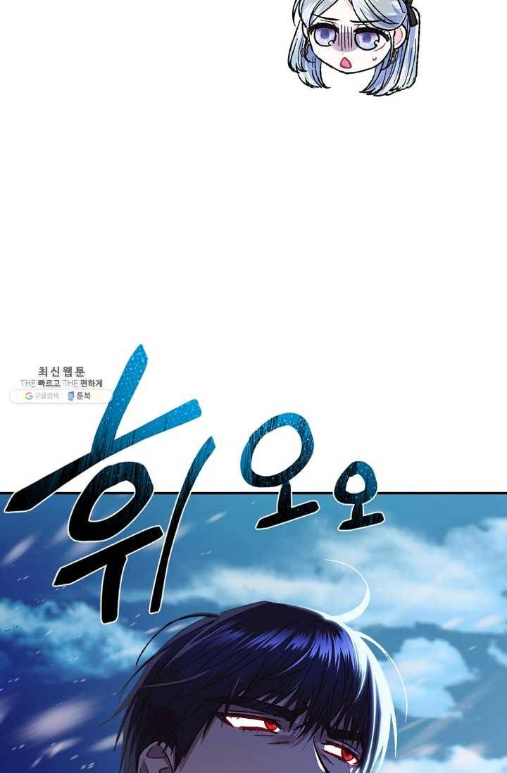 아빠, 나 이 결혼 안 할래요! 30화 3