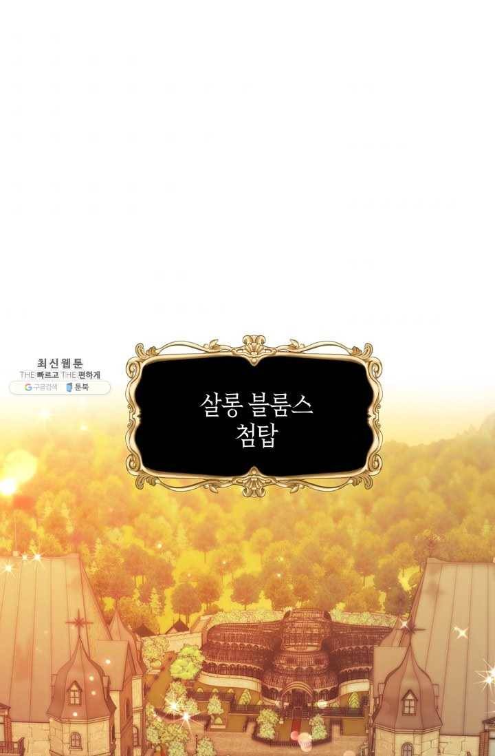 아빠, 나 이 결혼 안 할래요! 30화 9
