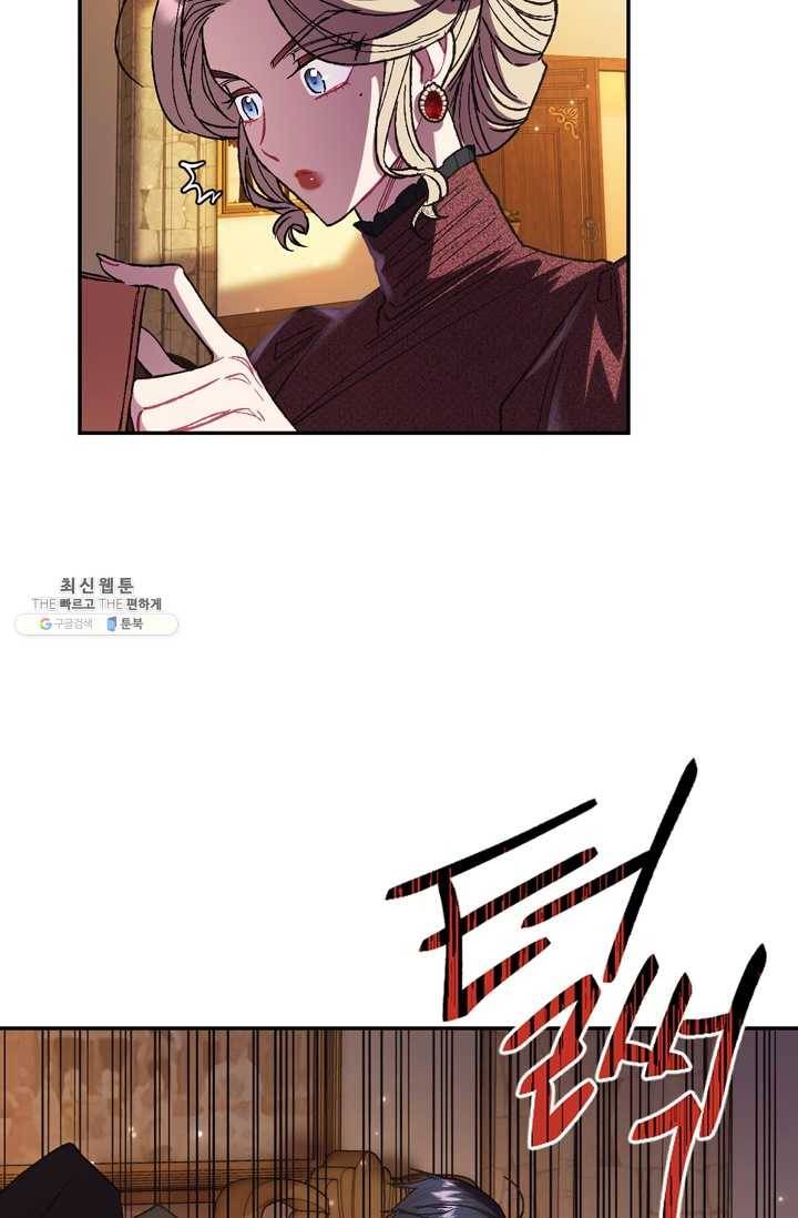 아빠, 나 이 결혼 안 할래요! 30화 11