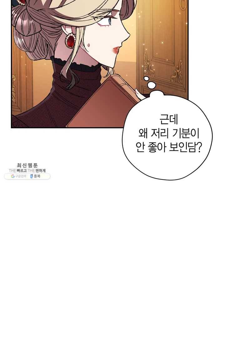 아빠, 나 이 결혼 안 할래요! 30화 13