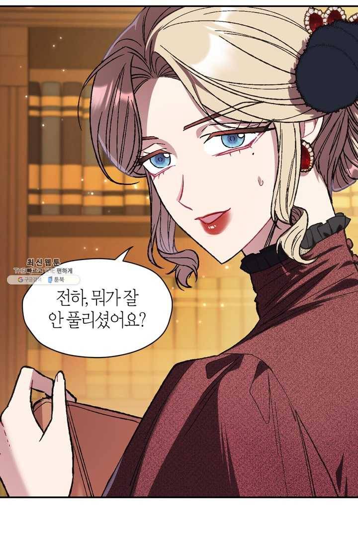 아빠, 나 이 결혼 안 할래요! 30화 14