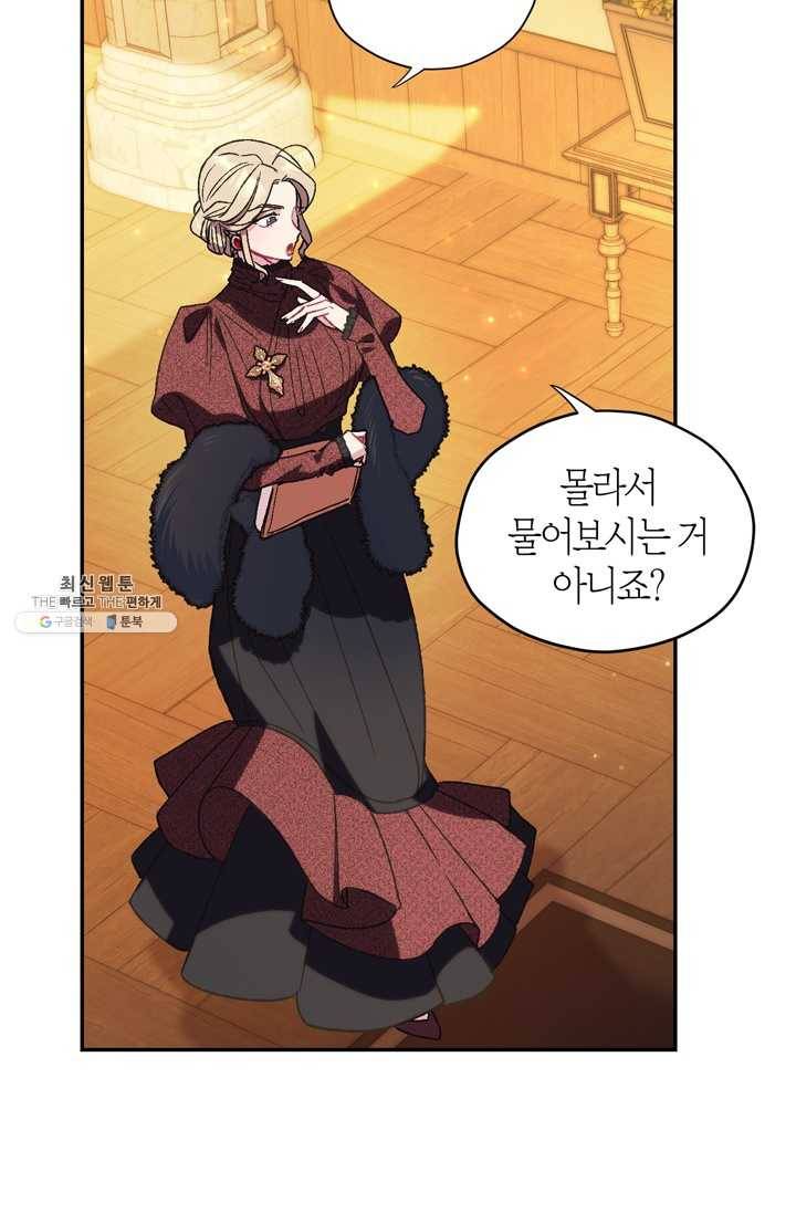아빠, 나 이 결혼 안 할래요! 30화 17