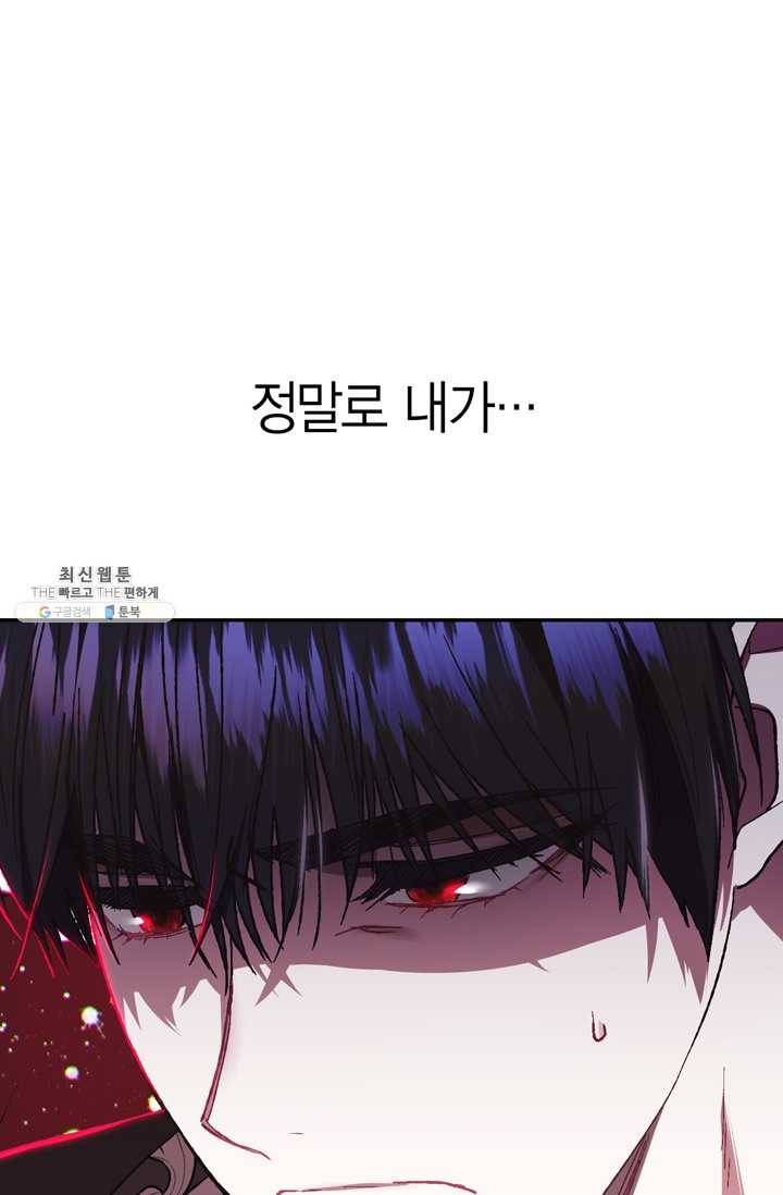 아빠, 나 이 결혼 안 할래요! 30화 21