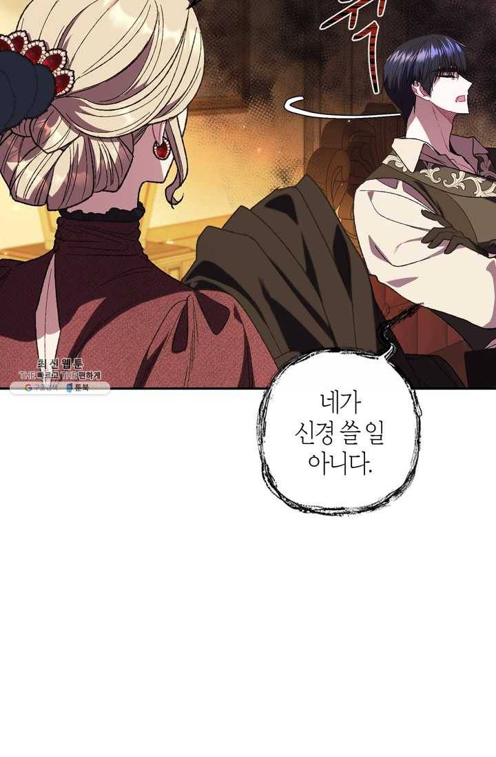 아빠, 나 이 결혼 안 할래요! 30화 23