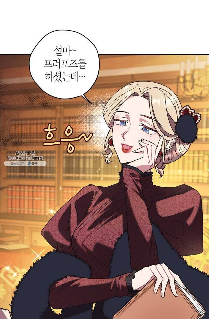 아빠, 나 이 결혼 안 할래요! 30화 24