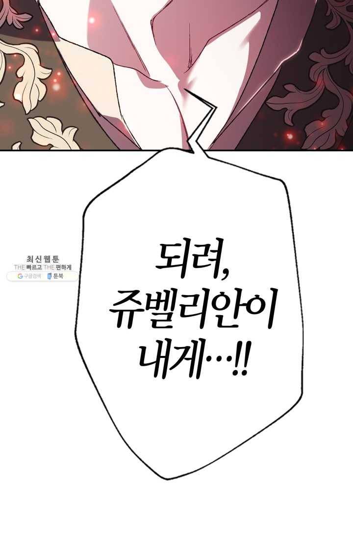 아빠, 나 이 결혼 안 할래요! 30화 28
