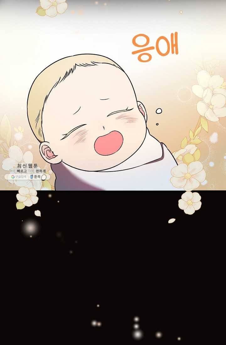 유리온실의 공작 부인 23화 11