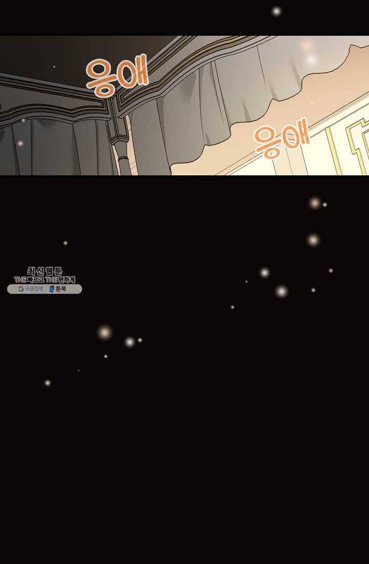 유리온실의 공작 부인 23화 12