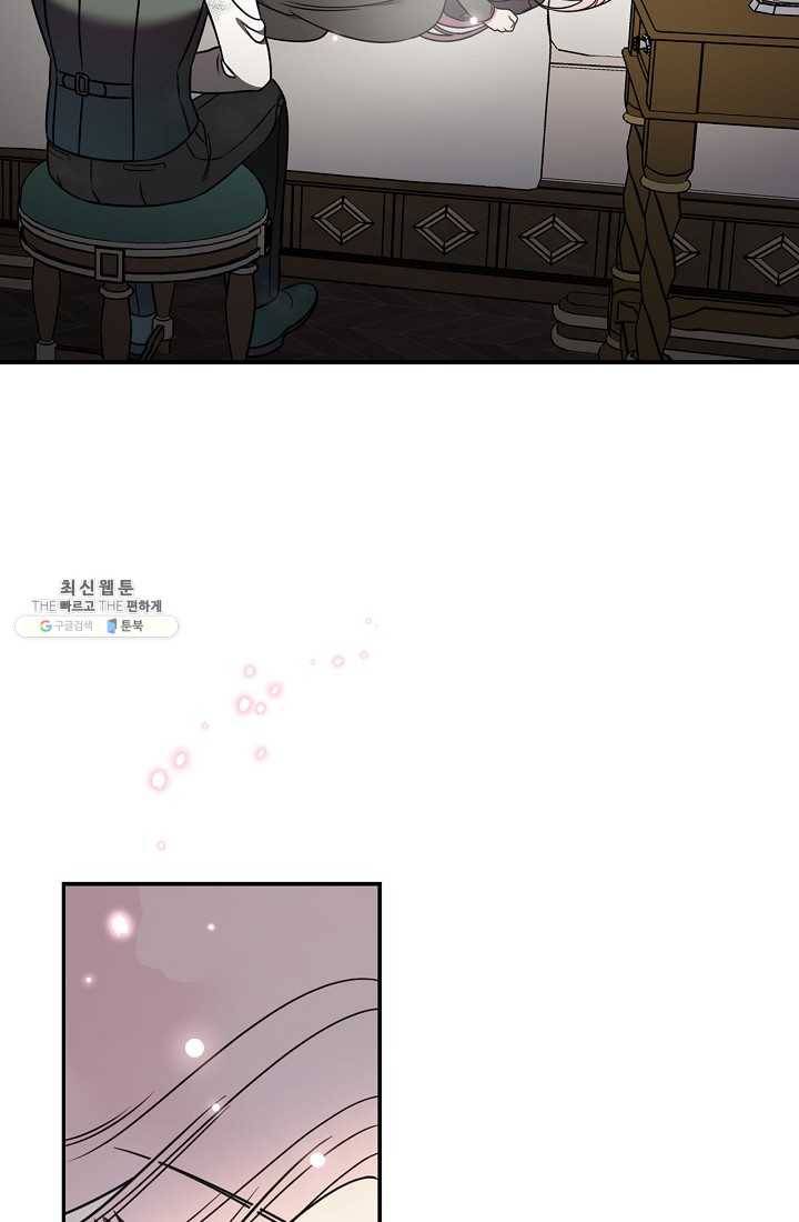 유리온실의 공작 부인 23화 17