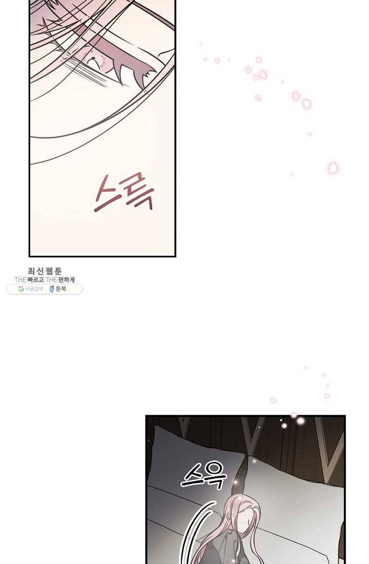 유리온실의 공작 부인 23화 18