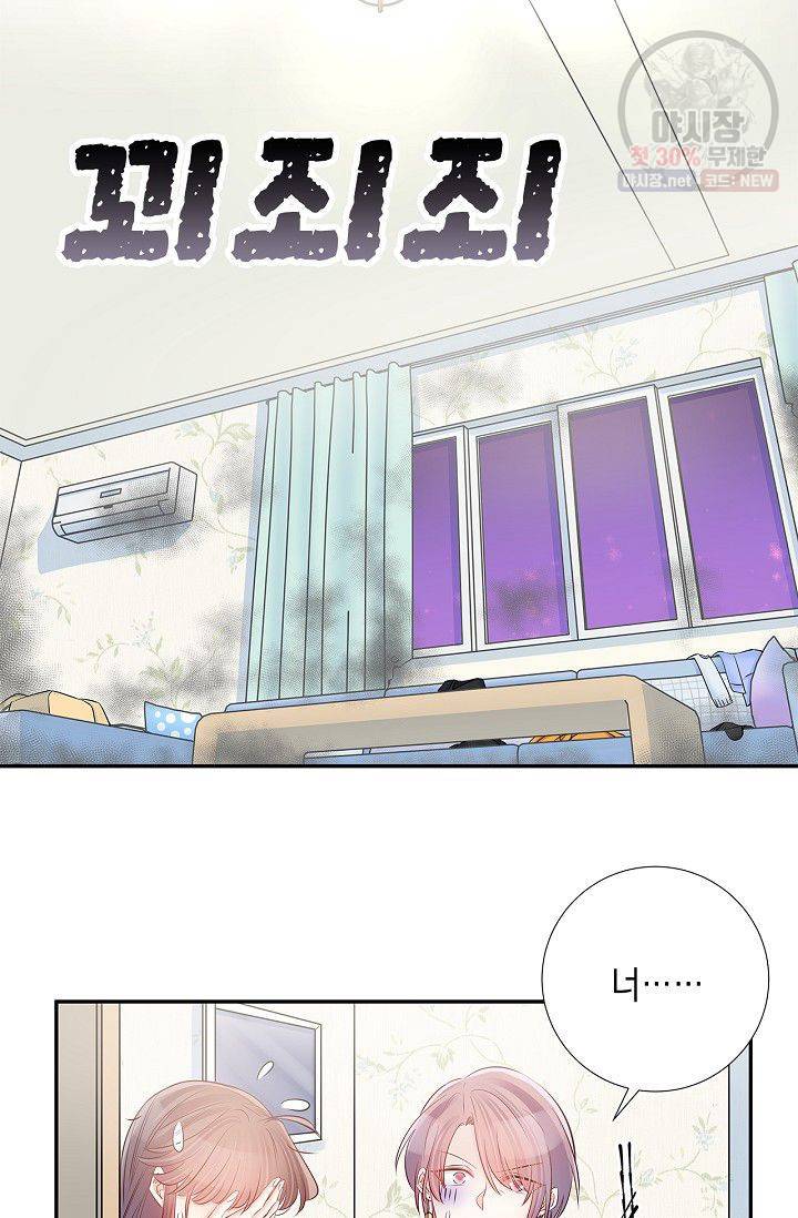 환생하여 배우님 유혹하기 154화 5