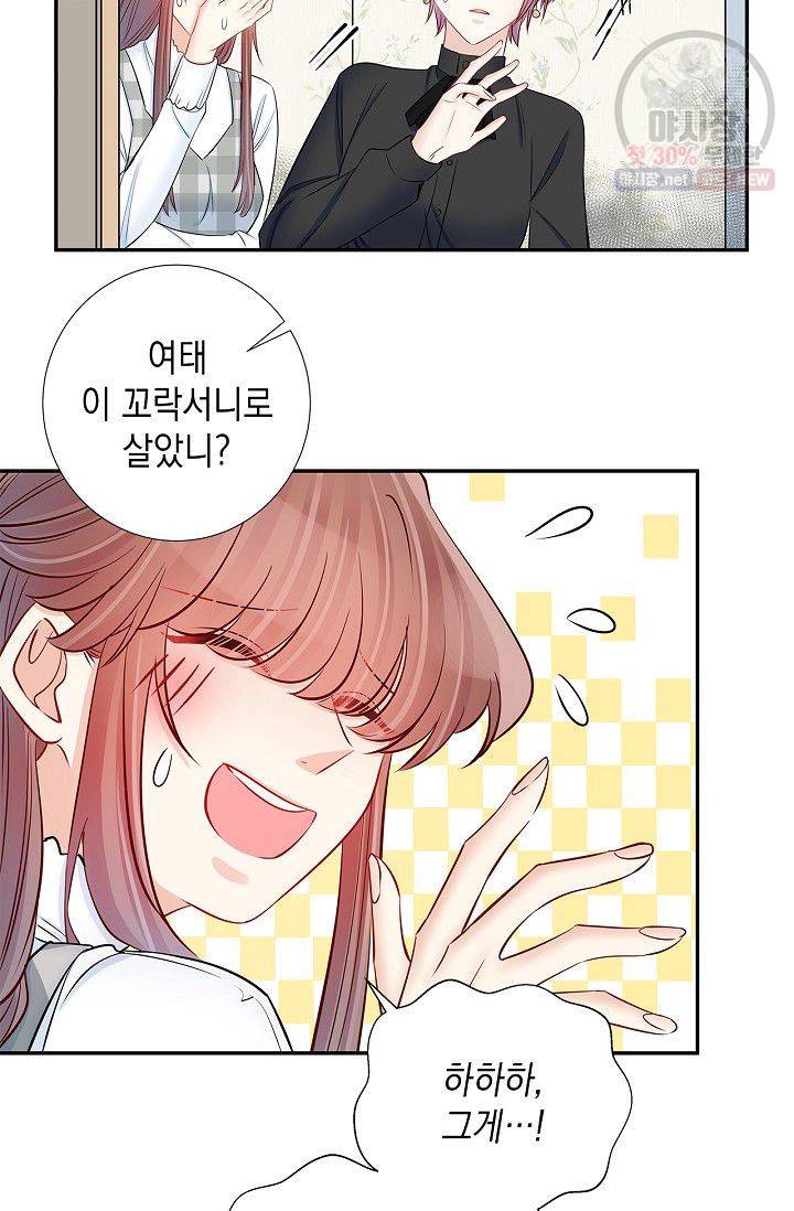 환생하여 배우님 유혹하기 154화 6