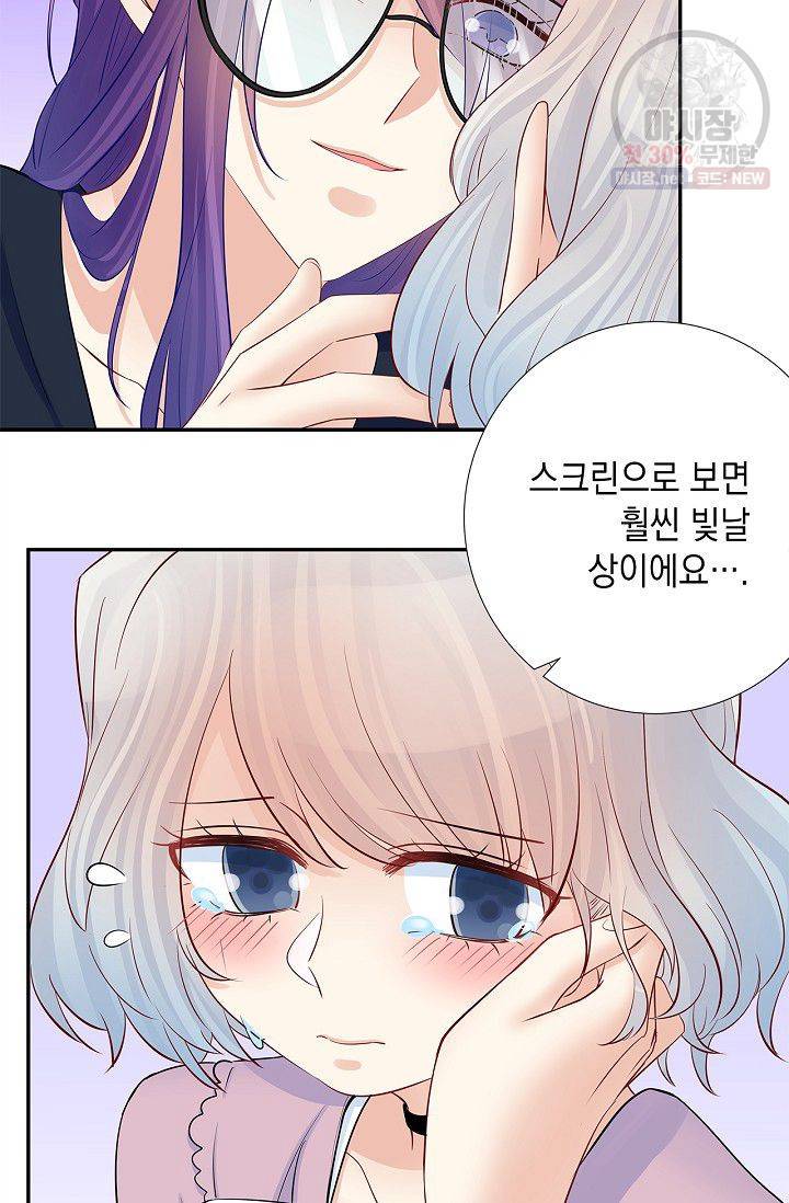 환생하여 배우님 유혹하기 159화 8