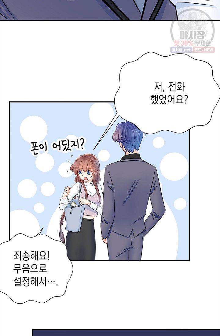환생하여 배우님 유혹하기 159화 18