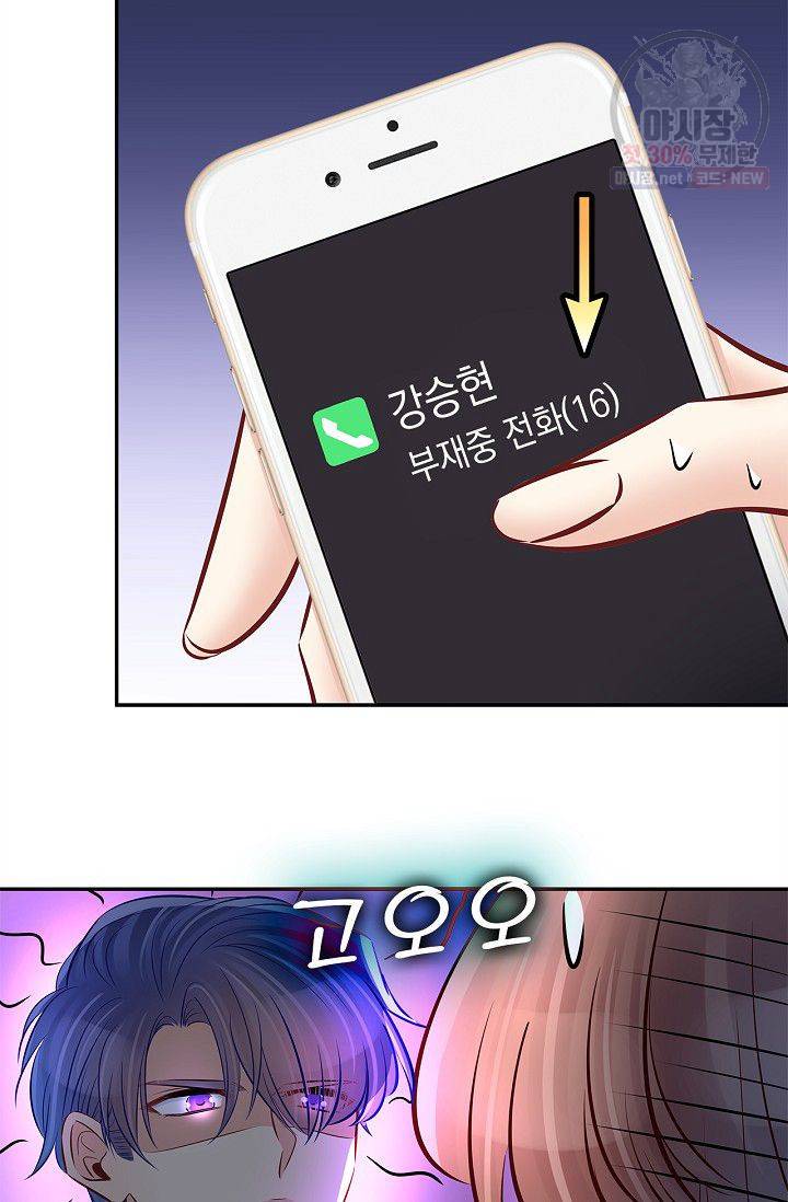 환생하여 배우님 유혹하기 159화 19