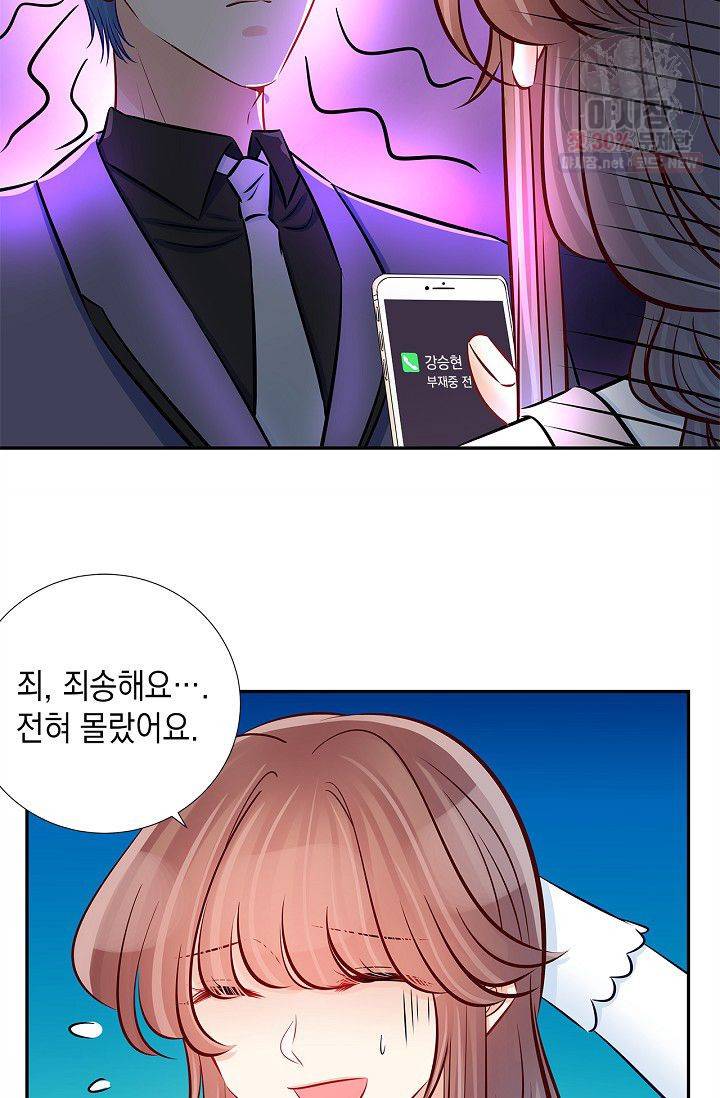 환생하여 배우님 유혹하기 159화 20