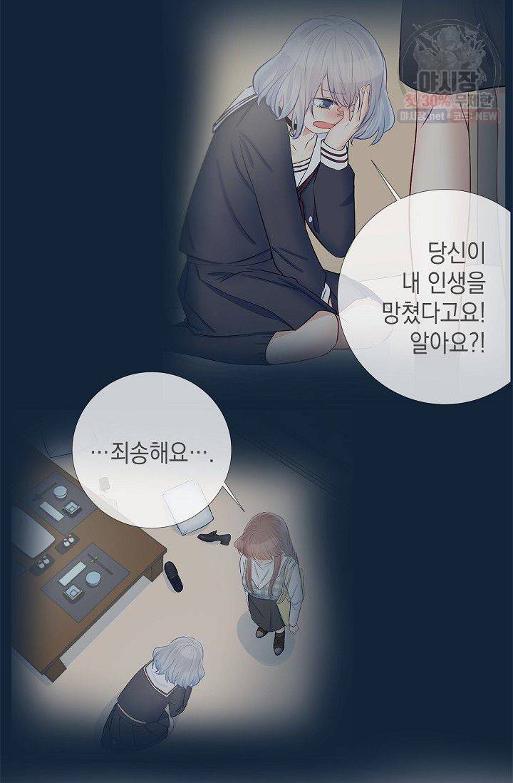 환생하여 배우님 유혹하기 159화 22