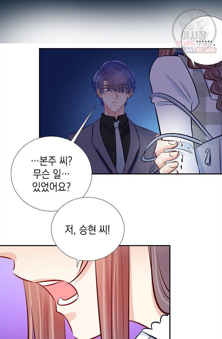환생하여 배우님 유혹하기 159화 23