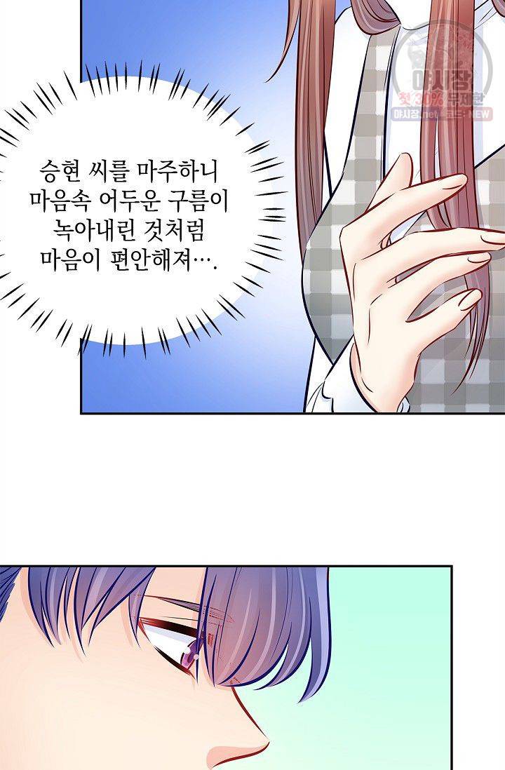 환생하여 배우님 유혹하기 159화 26
