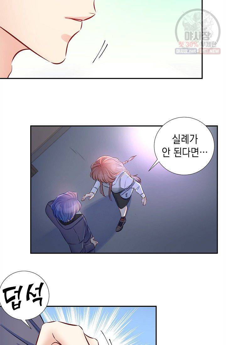 환생하여 배우님 유혹하기 159화 27