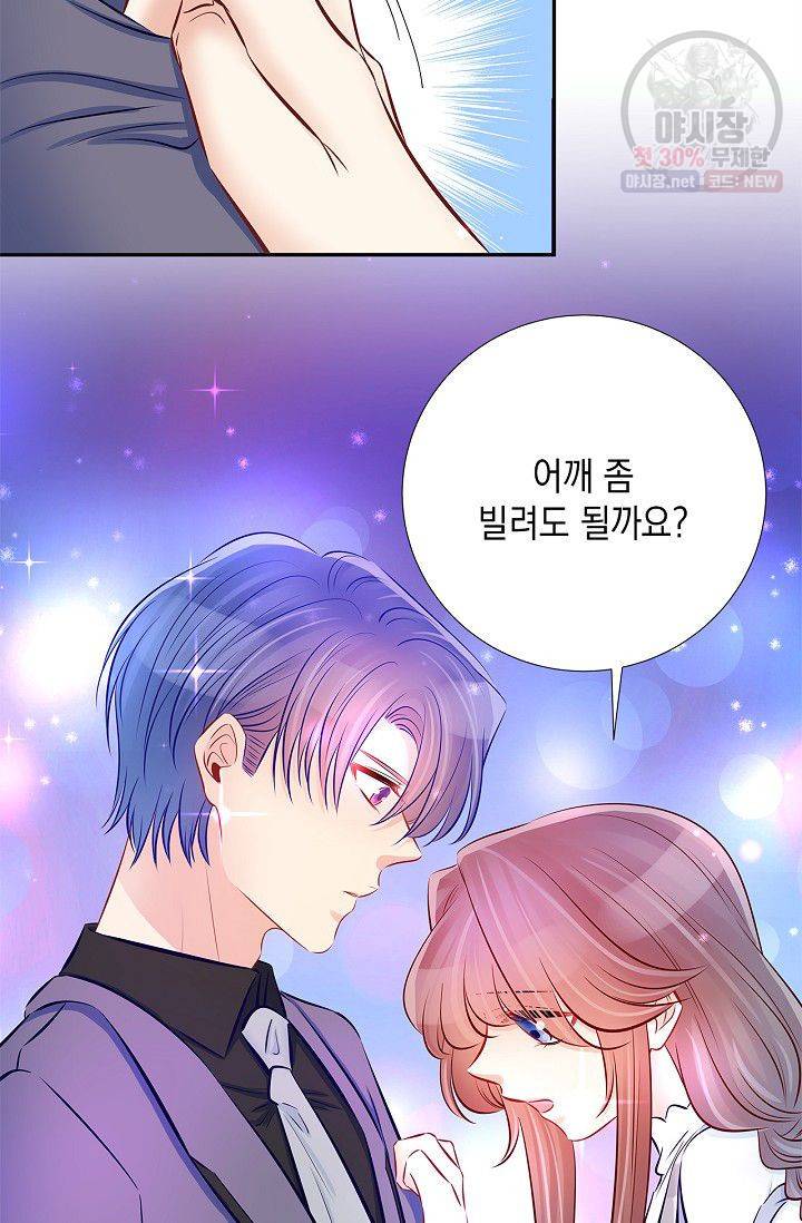 환생하여 배우님 유혹하기 159화 28