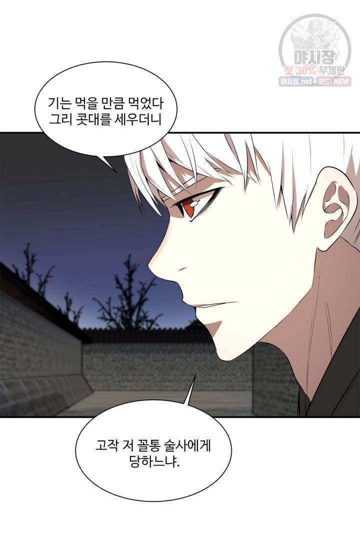 영원한 사랑 32화 6