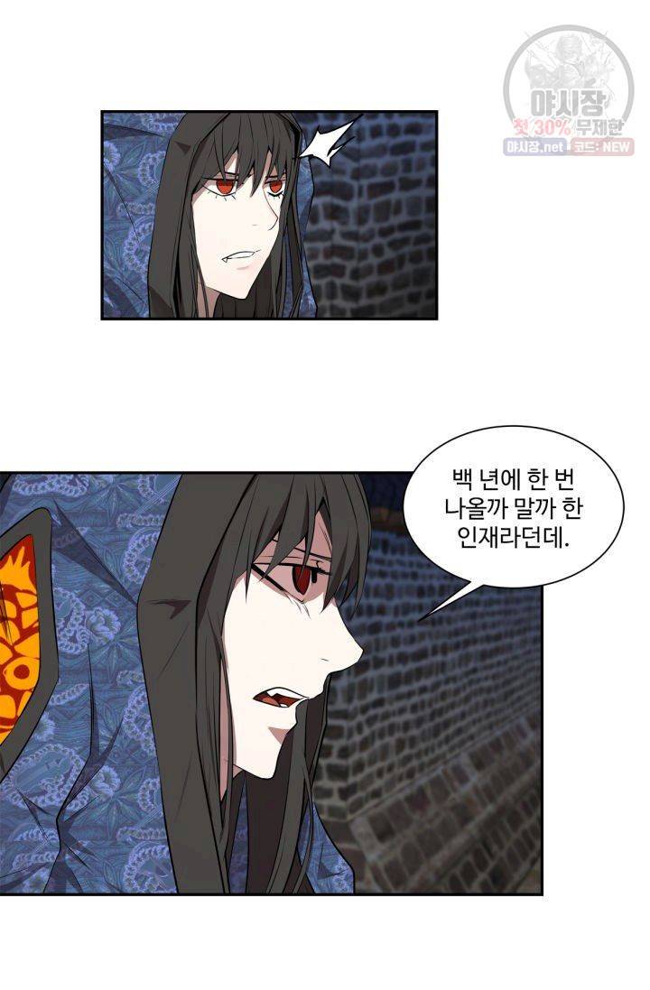 영원한 사랑 32화 7