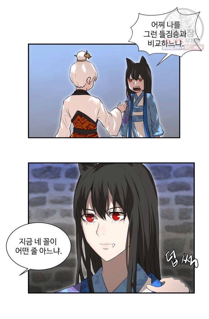 영원한 사랑 32화 12