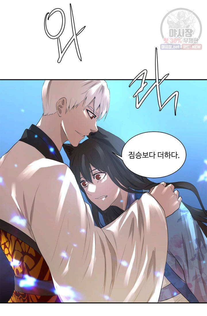 영원한 사랑 32화 13