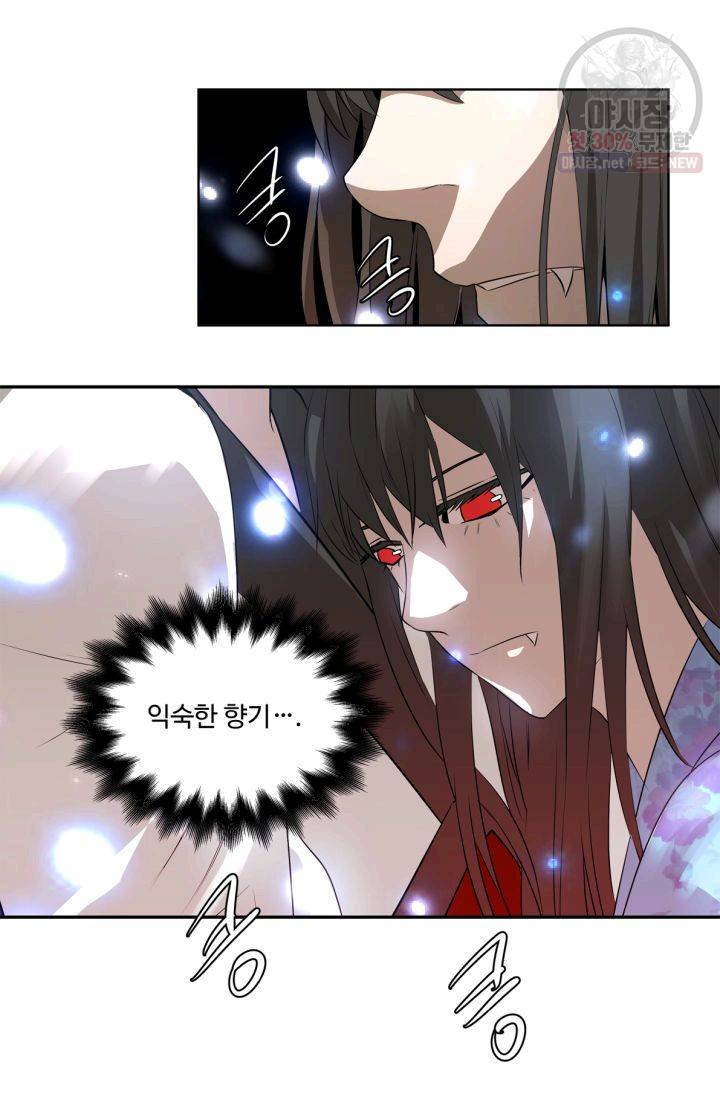 영원한 사랑 32화 15