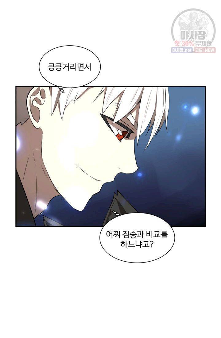 영원한 사랑 32화 16
