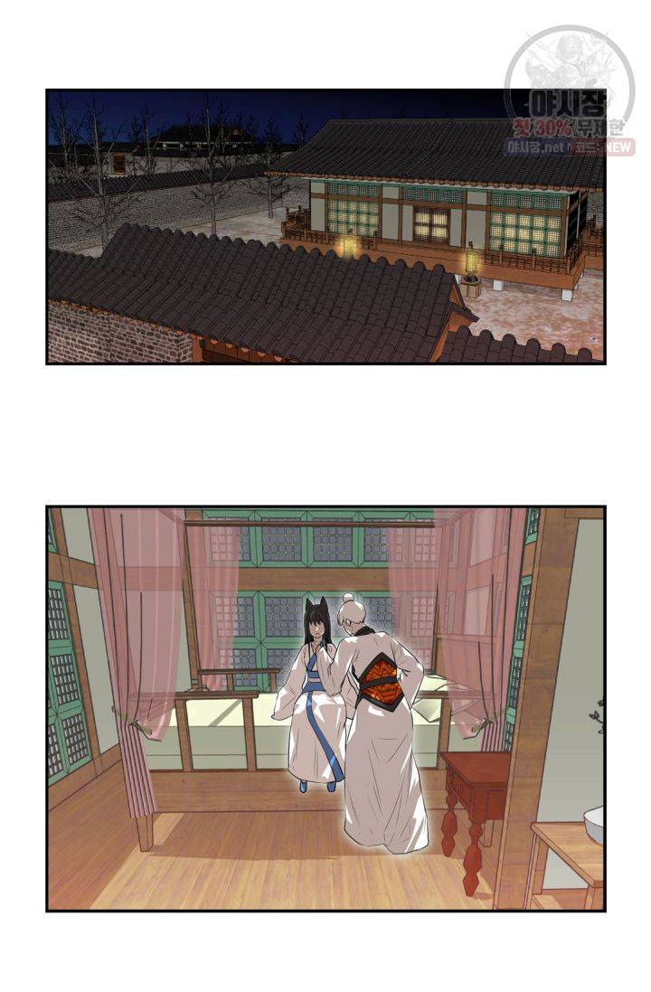영원한 사랑 32화 17