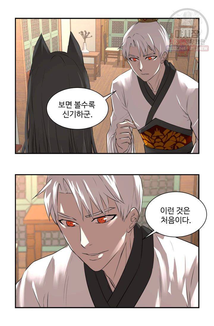 영원한 사랑 32화 19