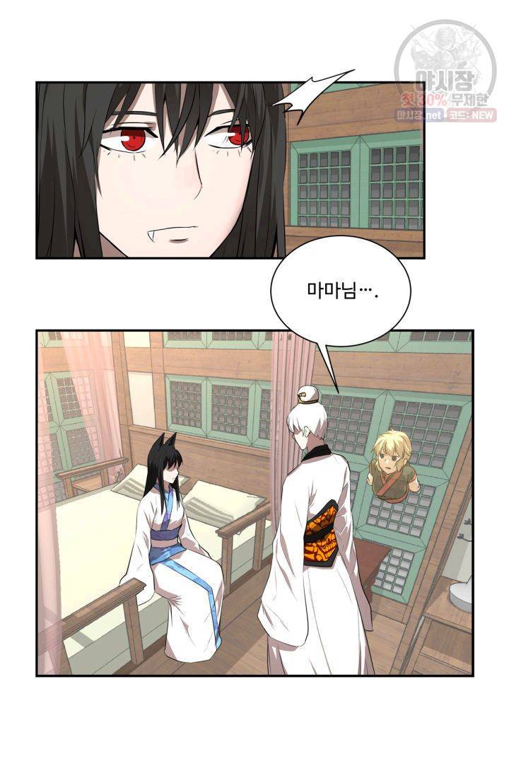 영원한 사랑 32화 20