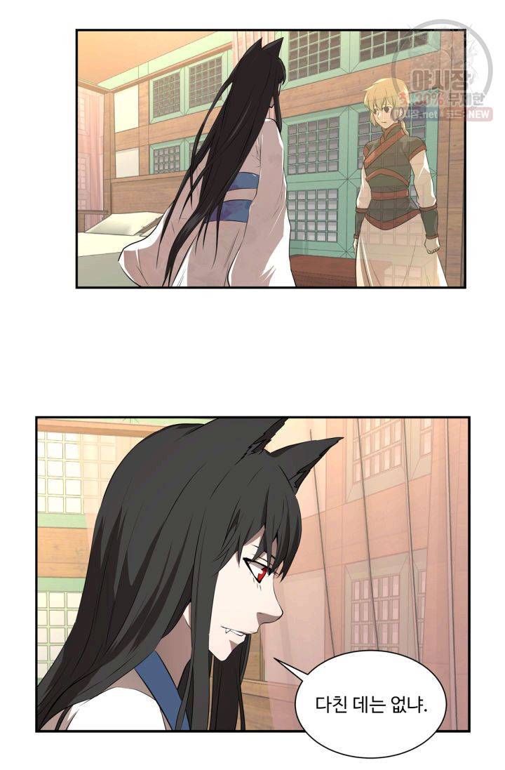 영원한 사랑 32화 21