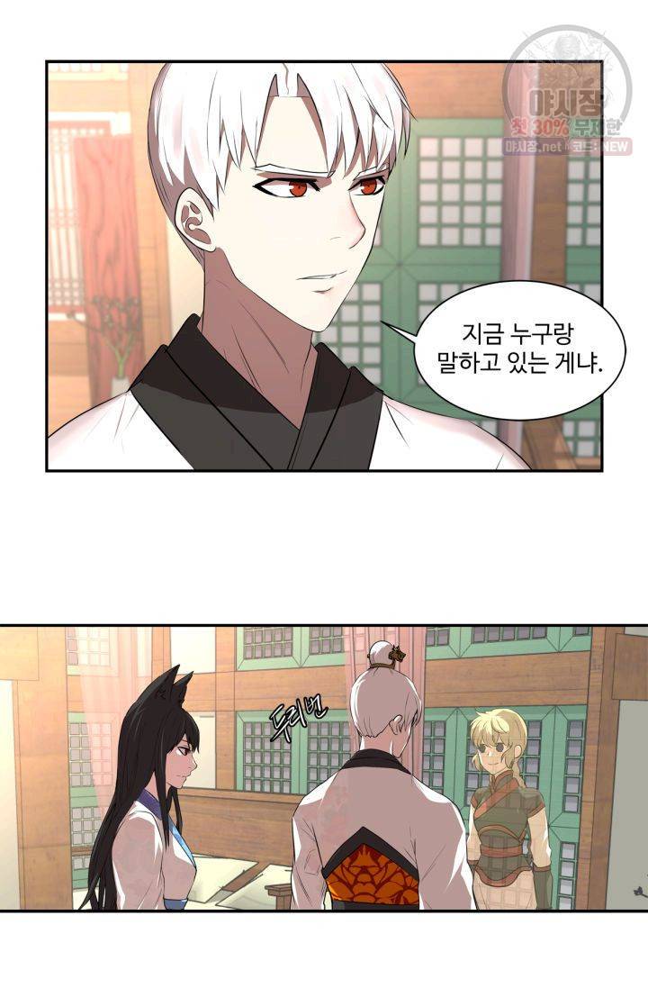 영원한 사랑 32화 23