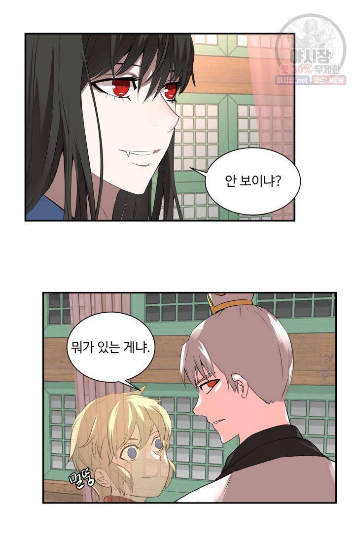 영원한 사랑 32화 24
