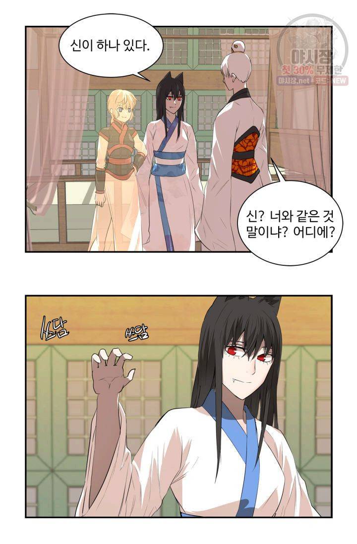 영원한 사랑 32화 25