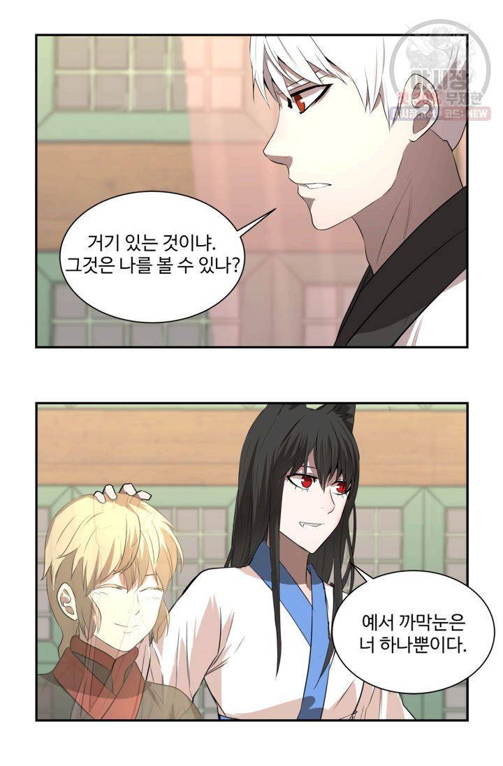 영원한 사랑 32화 26
