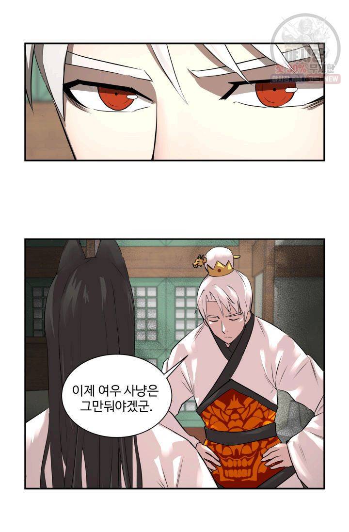 영원한 사랑 32화 33