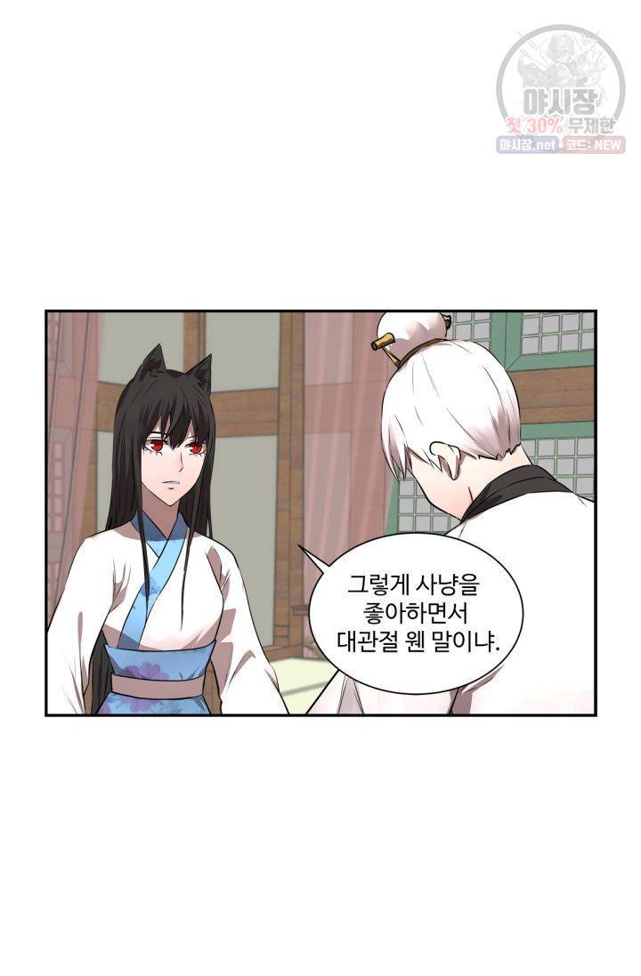 영원한 사랑 32화 34