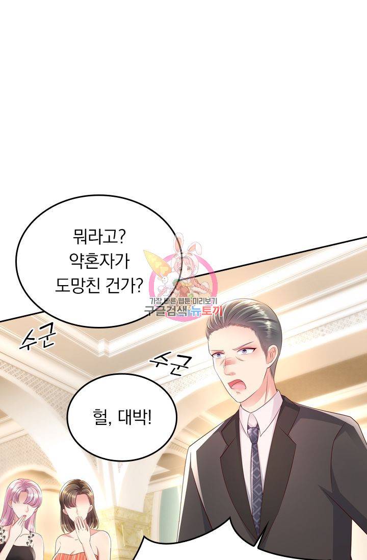 이번 생은 악녀로 살겠습니다 17화 1